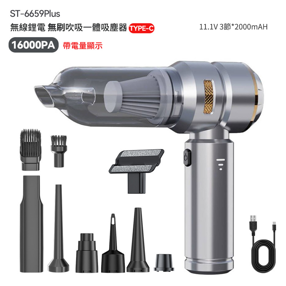 【舜威】吸塵器 吸塵小鋼炮 車用吸塵器 手持吸塵器 無線吸塵器 兩用吸塵器 家用吸塵器