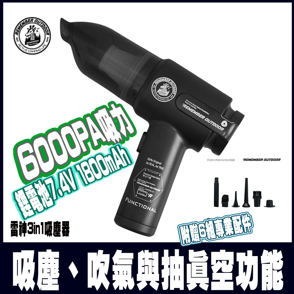 樂活不露 雷神3in1吸塵器-夜幕黑