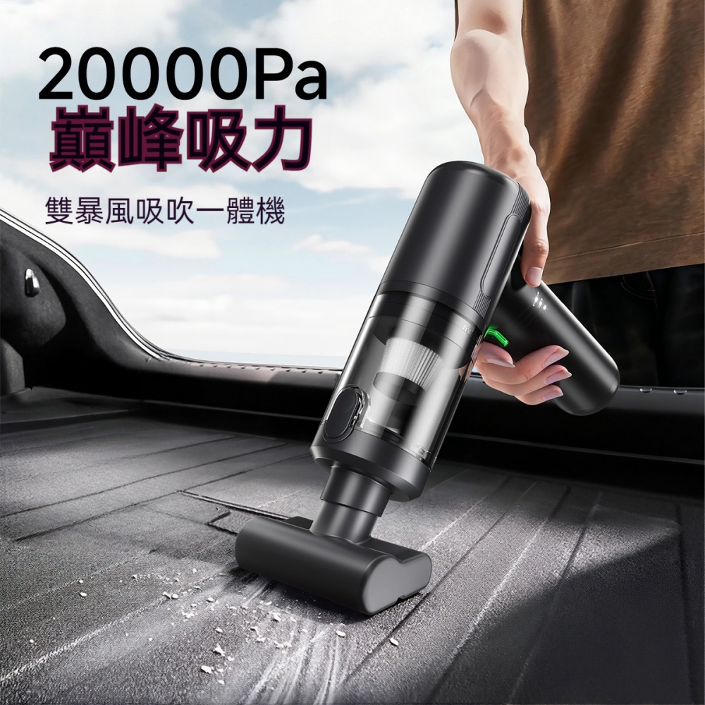 【 木之源】 車載吸塵器 20000Pa超強大吸力汽車專用吸塵器 無線手持小型便攜式三檔吸吹一體機