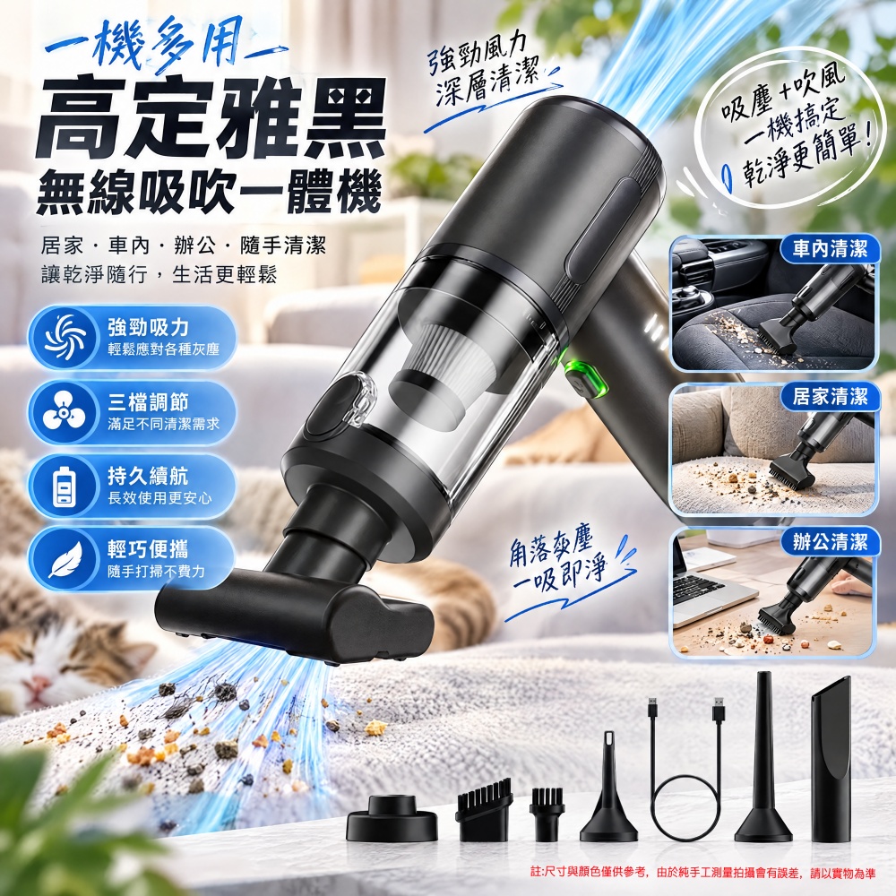 【伊達】 車載吸塵器 16000Pa超強大吸力汽車專用吸塵器 無線手持小型便攜式三檔吸吹一體機