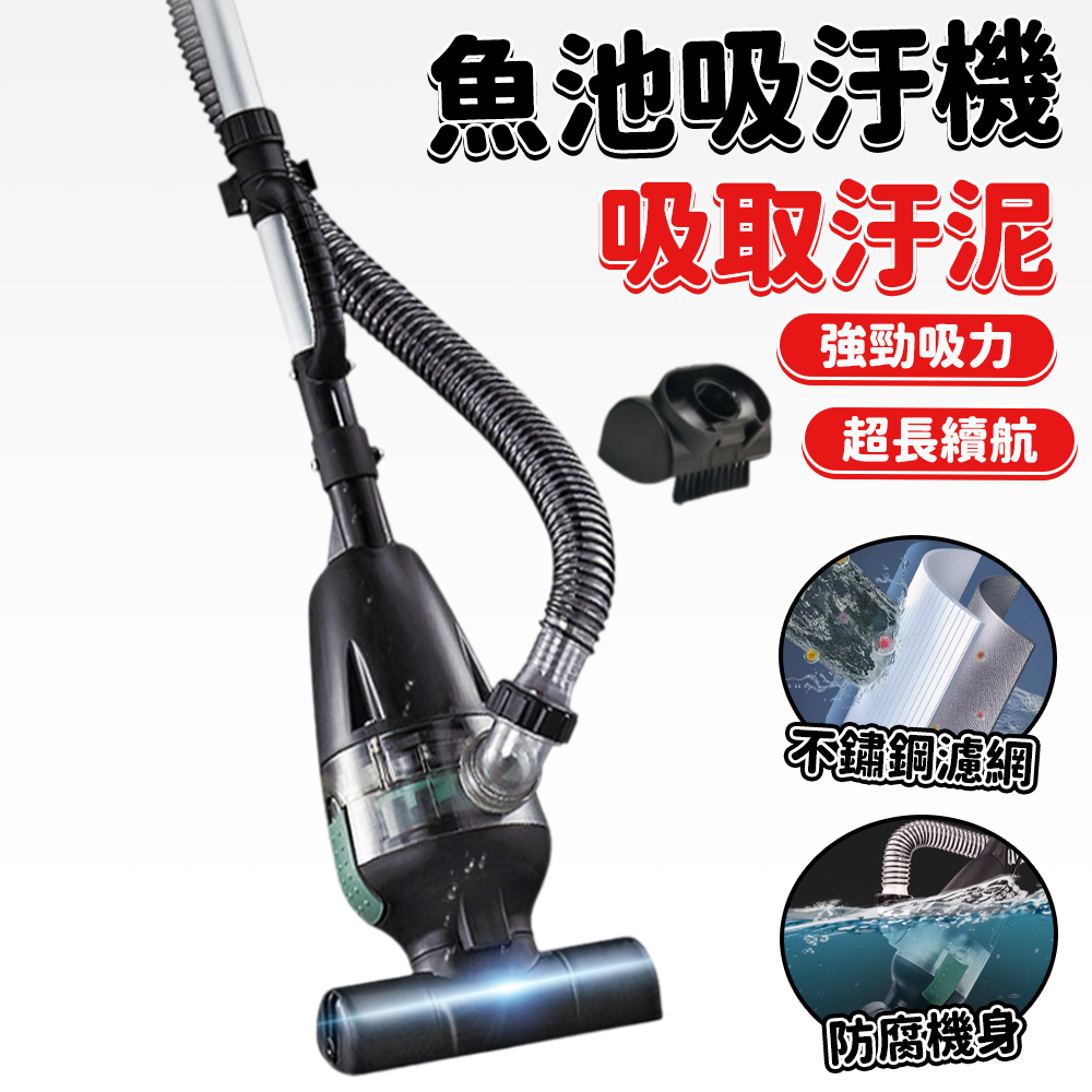 220V中小型遊泳池吸汙機吸汙機錦鯉魚池清潔機魚糞便器（附5米管+收集器