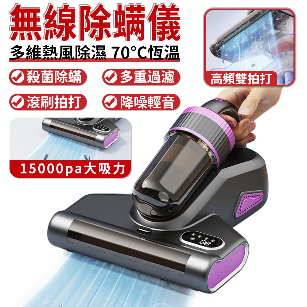 手持除蟎儀 小型除蟎儀 家用無線除蟎儀大吸力 小型滾刷吸塵器殺菌 去蟎蟲神器