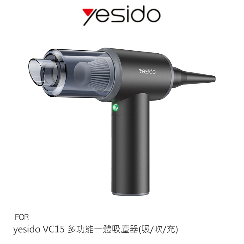 yesido VC15 多功能一體吸塵器(吸/吹/充)（其他規格）