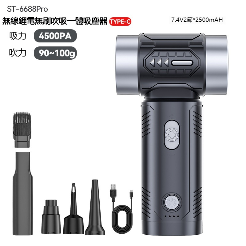 【悅購】車載吸塵器 手持除塵器 吹塵機 無線電量顯示 便攜無刷電機  吸/充/吹/抽四合一