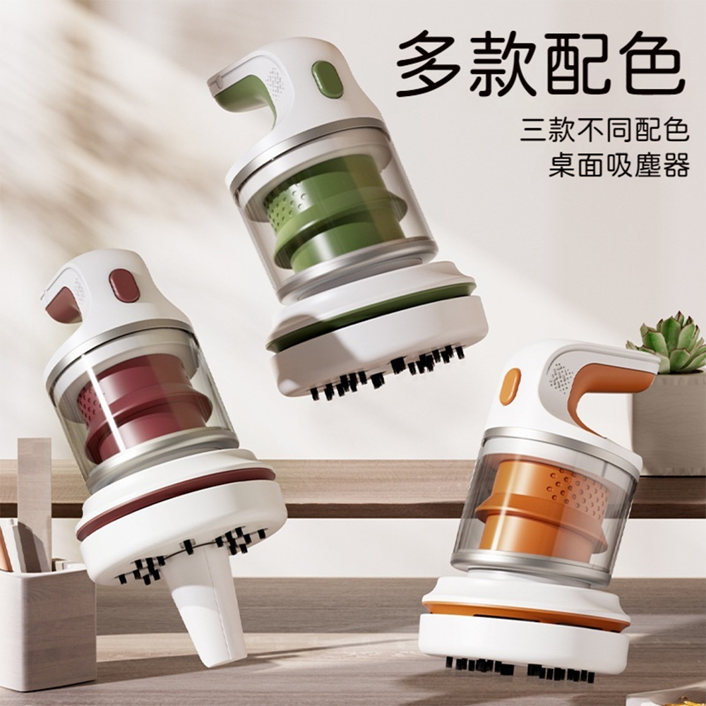 【藝宅】桌面吸塵器 便攜式吸塵器 桌上型吸塵器 桌上清潔 手持吸塵器 小型車載吸塵器 迷你吸塵器