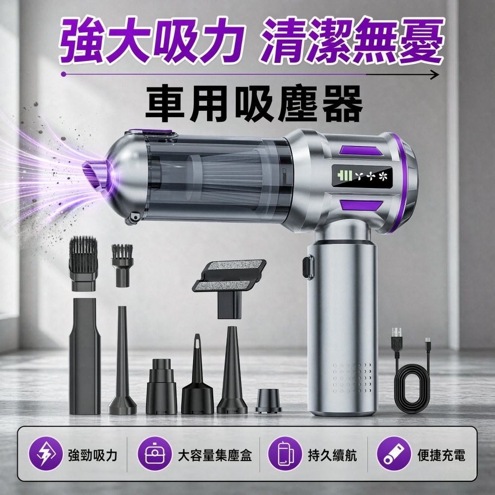 【悅購】吸塵器 車載吸塵器 無線吸塵器 手持吸吹一體鼓風機 無刷電機 液晶顯示屏 吸/吹/抽/充4合一