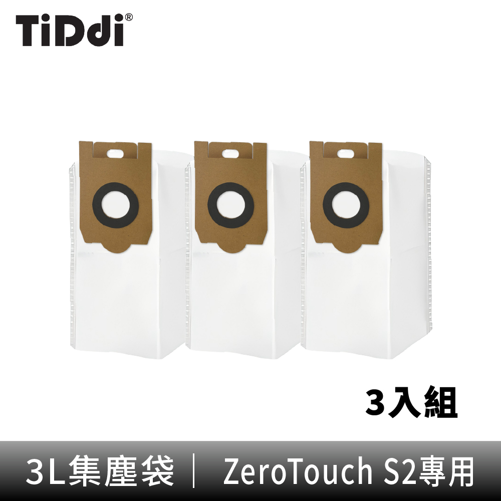 TiDdi 3L抗菌集塵袋 3入組(適用型號:ZeroTouch S2)