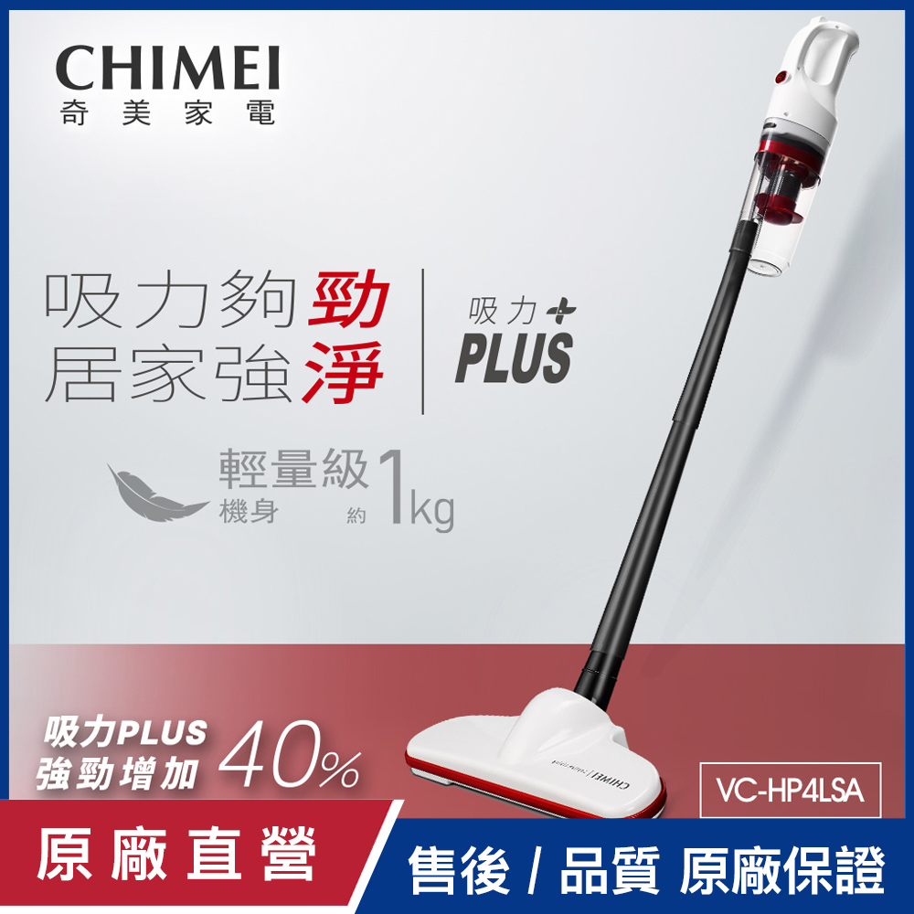 多功能強勁吸力無線吸塵器 VC-HP4LSA