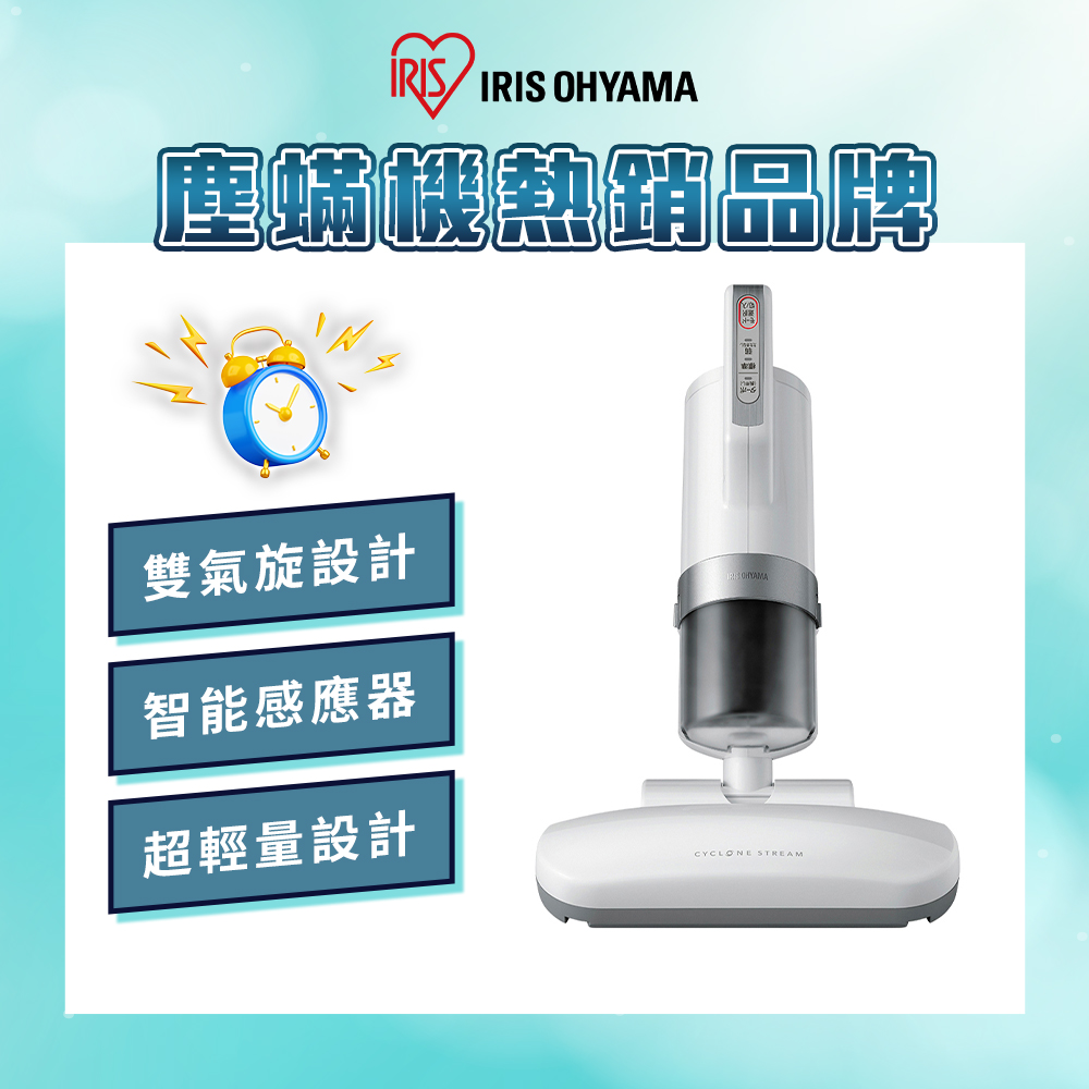 IRIS OHYAMA 愛麗思歐雅瑪 大拍1.0超強吸暖風除塵蟎床舖吸塵器 IC-FAC2-W