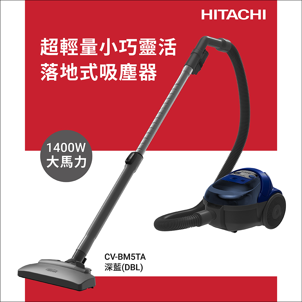 HITACHI 日立 350W免紙袋吸塵器CVBM5TA