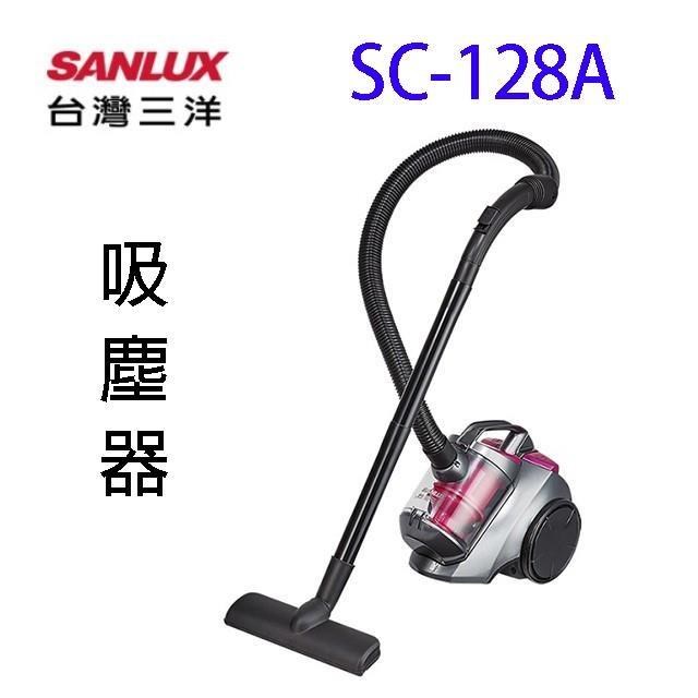 SANLUX 台灣三洋 SC-128A 吸塵器