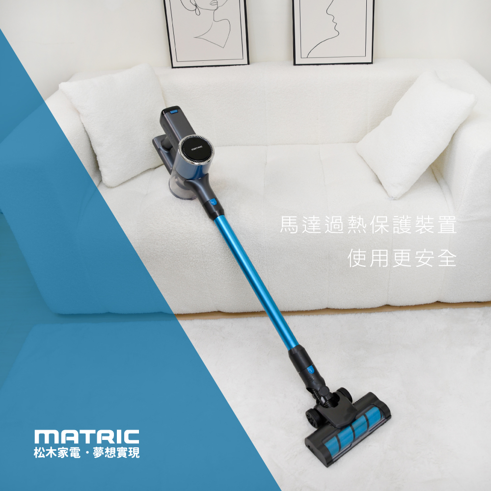 MATric 松木 手持無線電動滾輪吸塵器MG-VC2505B