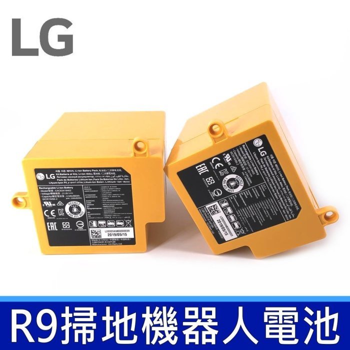 LG 樂金 R9 掃地機器人 電池 R9MASTERX EAC63419401 EAC63419402
