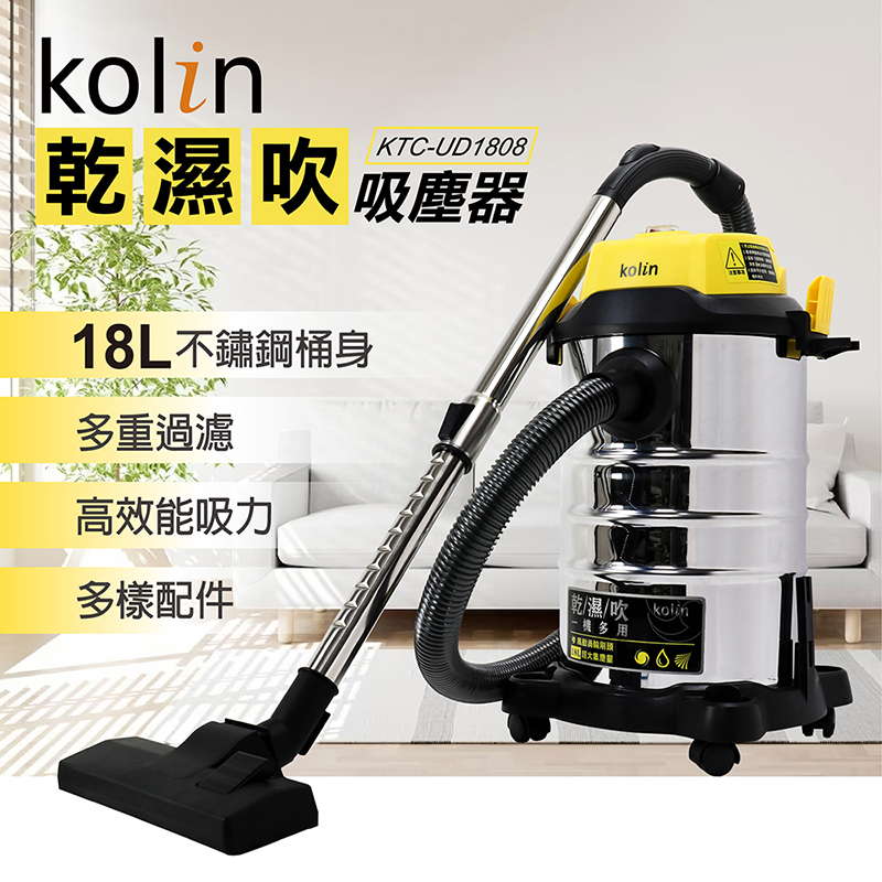 KOLIN 歌林 乾濕吹吸塵器 KTC-UD1808
