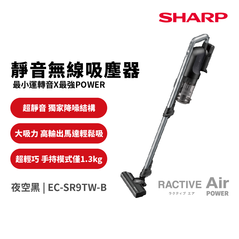 羽量級無線快充吸塵器 EC-SR9TW