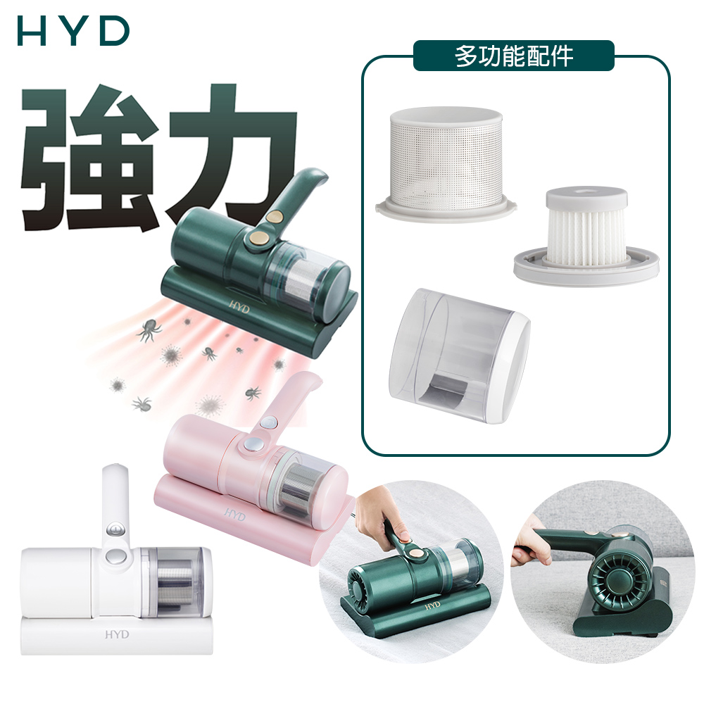 HYD 品宅趣 超強力熱風除蟎機 D-86