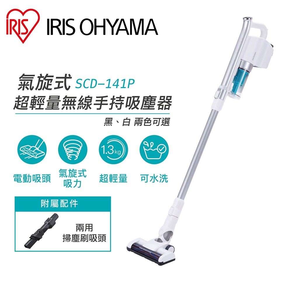 強力吸頭版 氣旋式超輕量無線手持吸塵器 SCD-141P