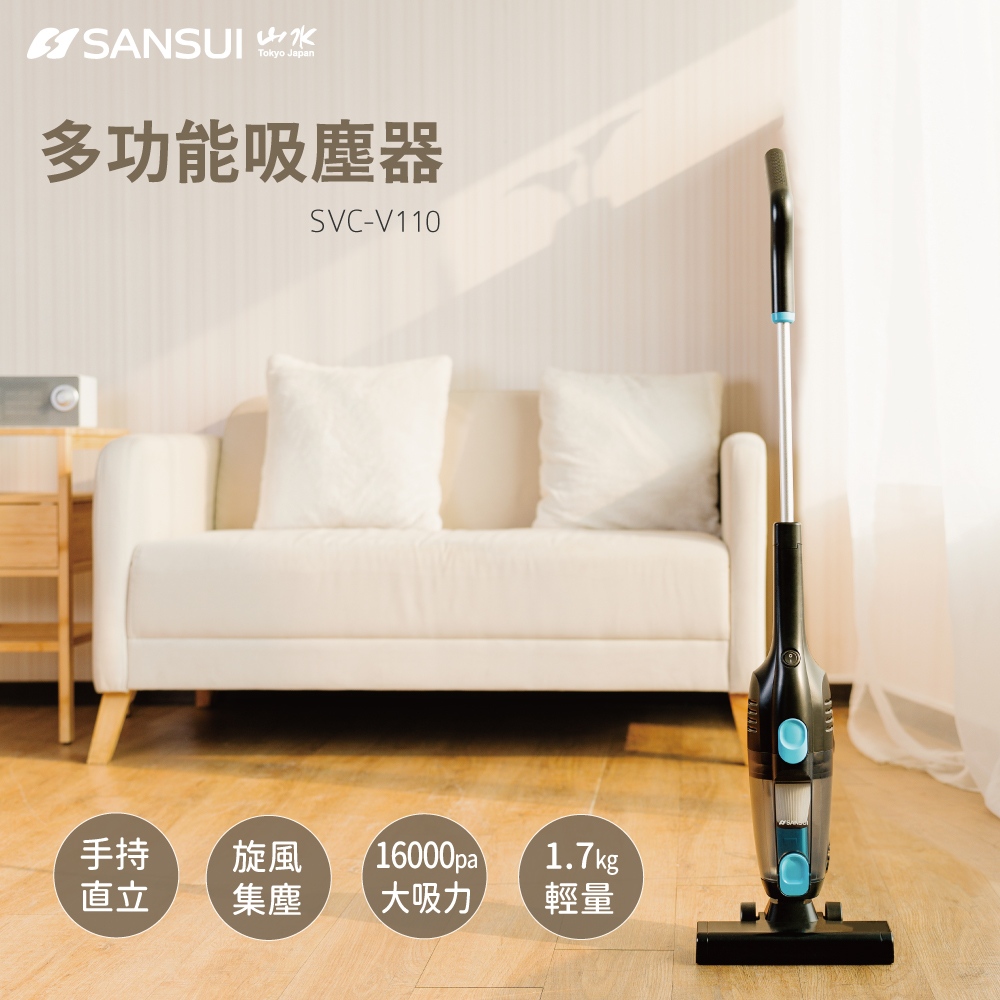 手持直立有線吸塵器 SVC-V110 旋風 集塵 吸塵器