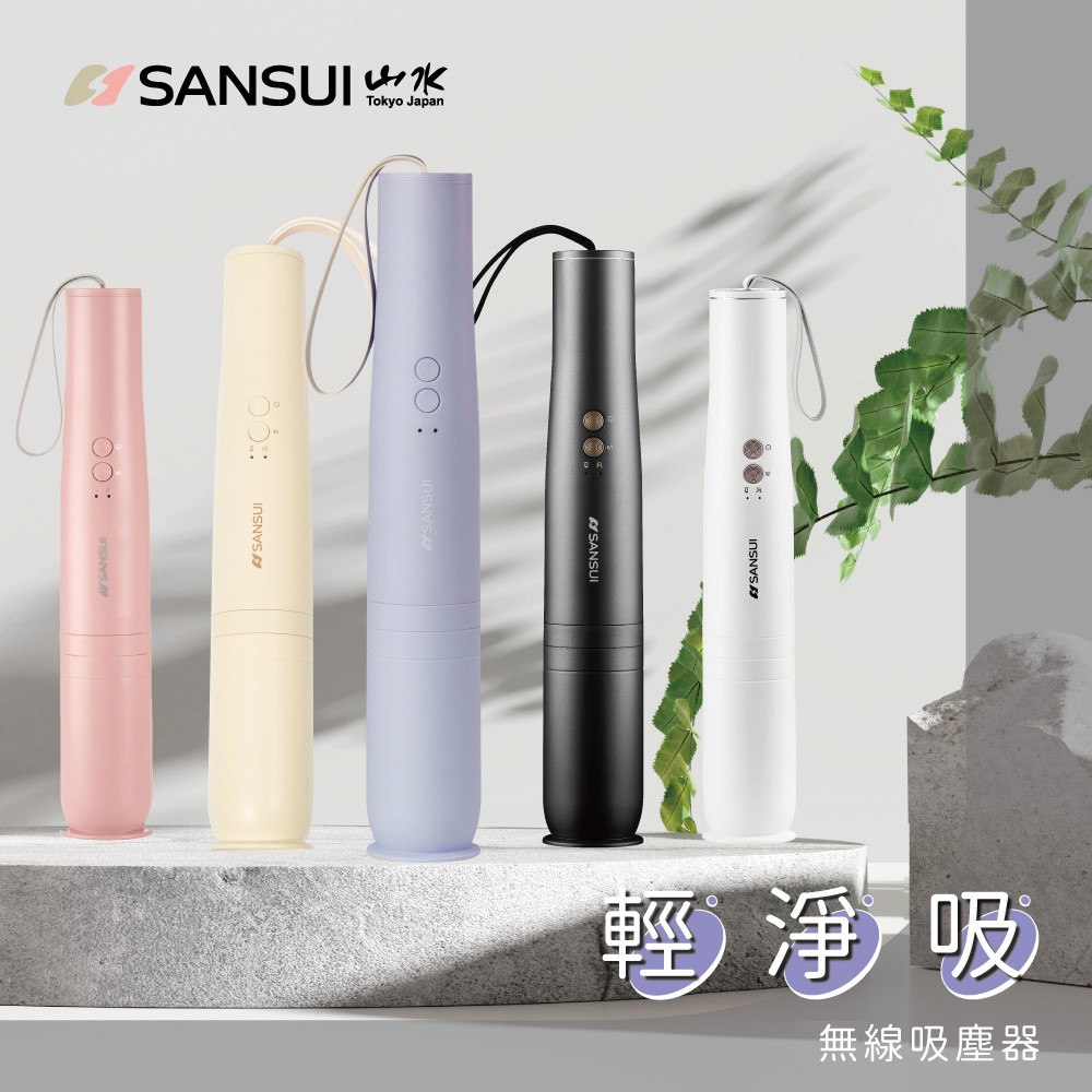 輕淨吸迷你無線吸塵器(五色可選)(SVC-DD1/SVC-L175/SVC-PP3)