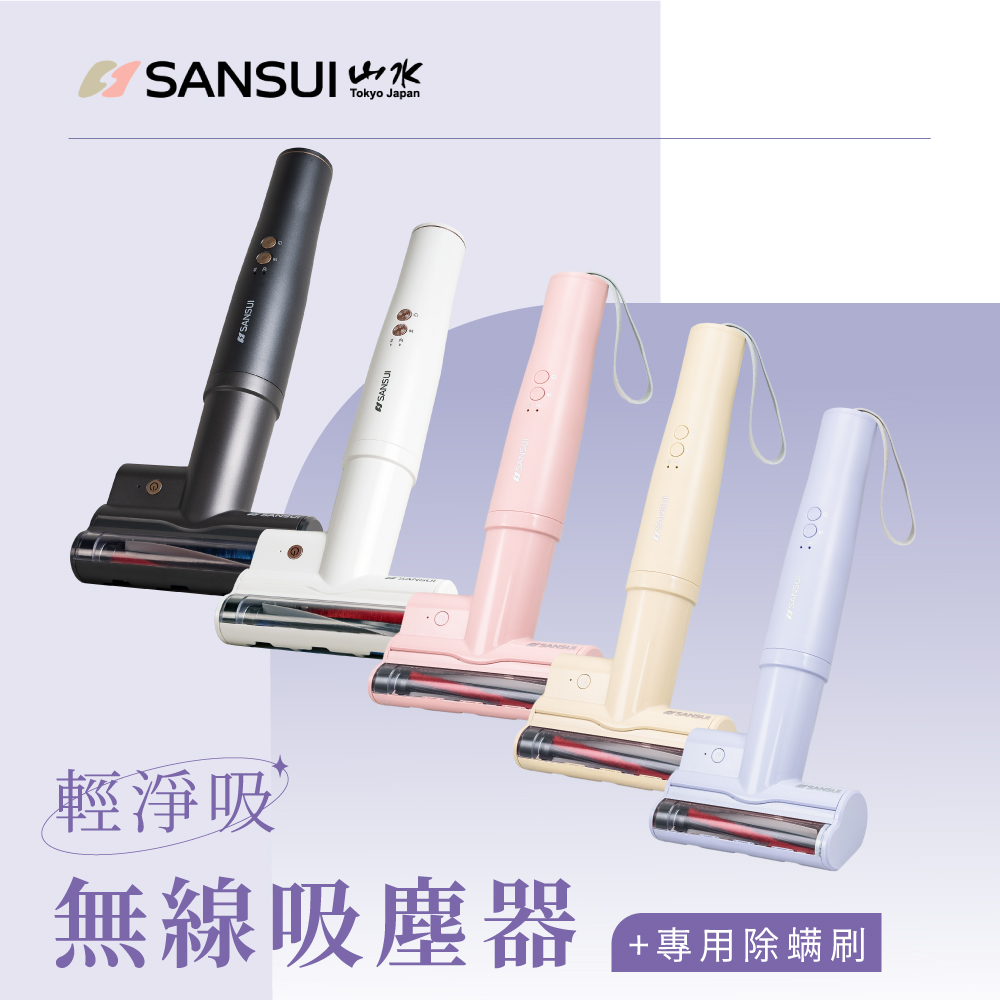 輕淨吸迷你無線吸塵器+塵蹣刷組 (SVC-DD1/SVC-L175/SVC-PP3)+SVC-003
