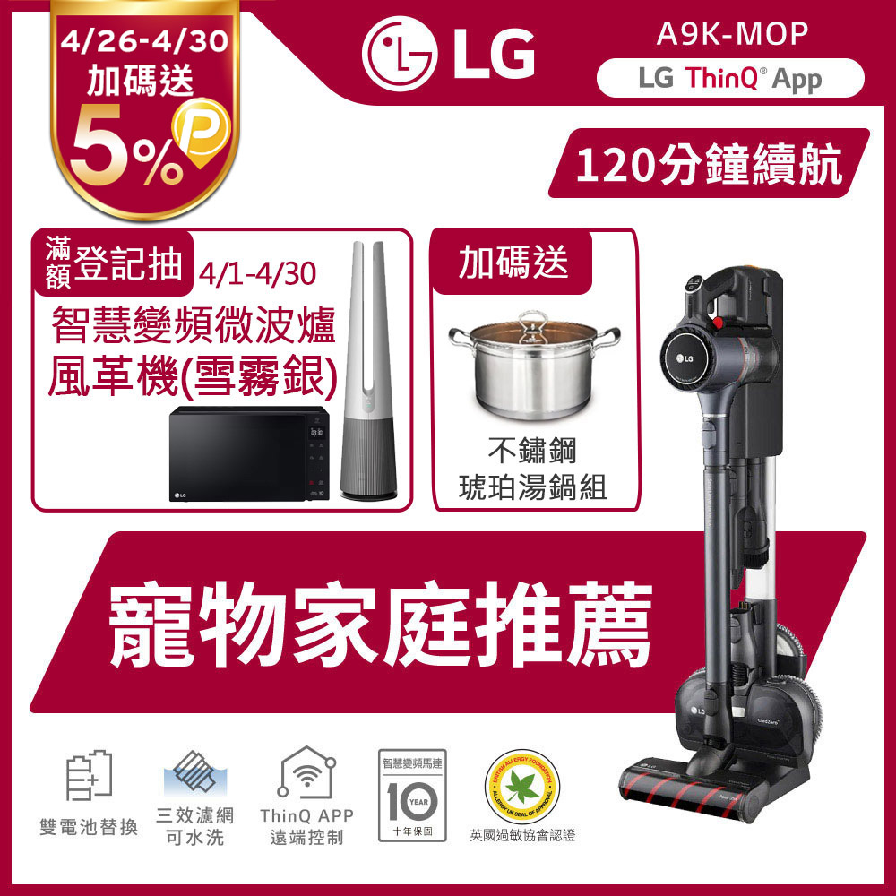 LG CordZero™ A9K系列集塵壓縮版濕拖無線吸塵器 (鐵灰)A9K-MOP