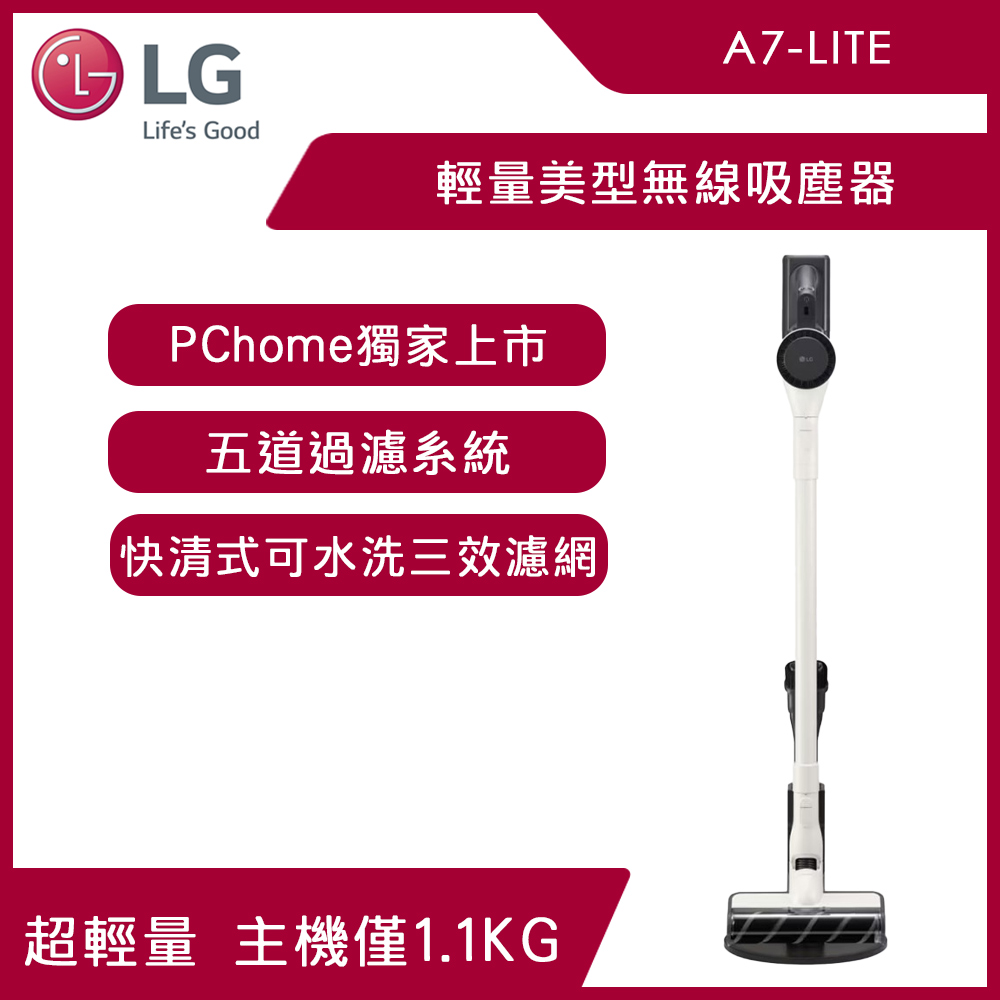 LG 樂金 CordZero A9 Air 輕量美型無線吸塵器A7-LITE(主機僅1.1 kg/雪霧白)