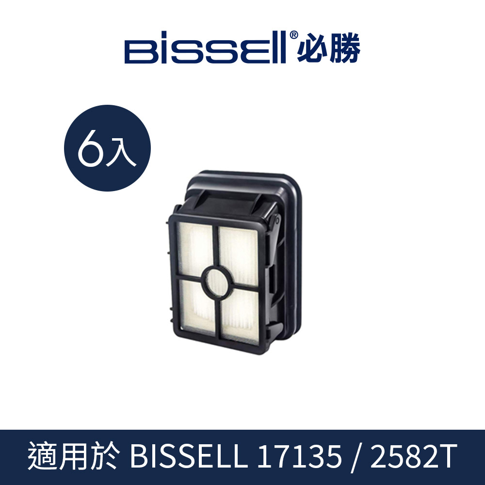 Bissell 必勝 17135 / 2582T 濾網(6入)