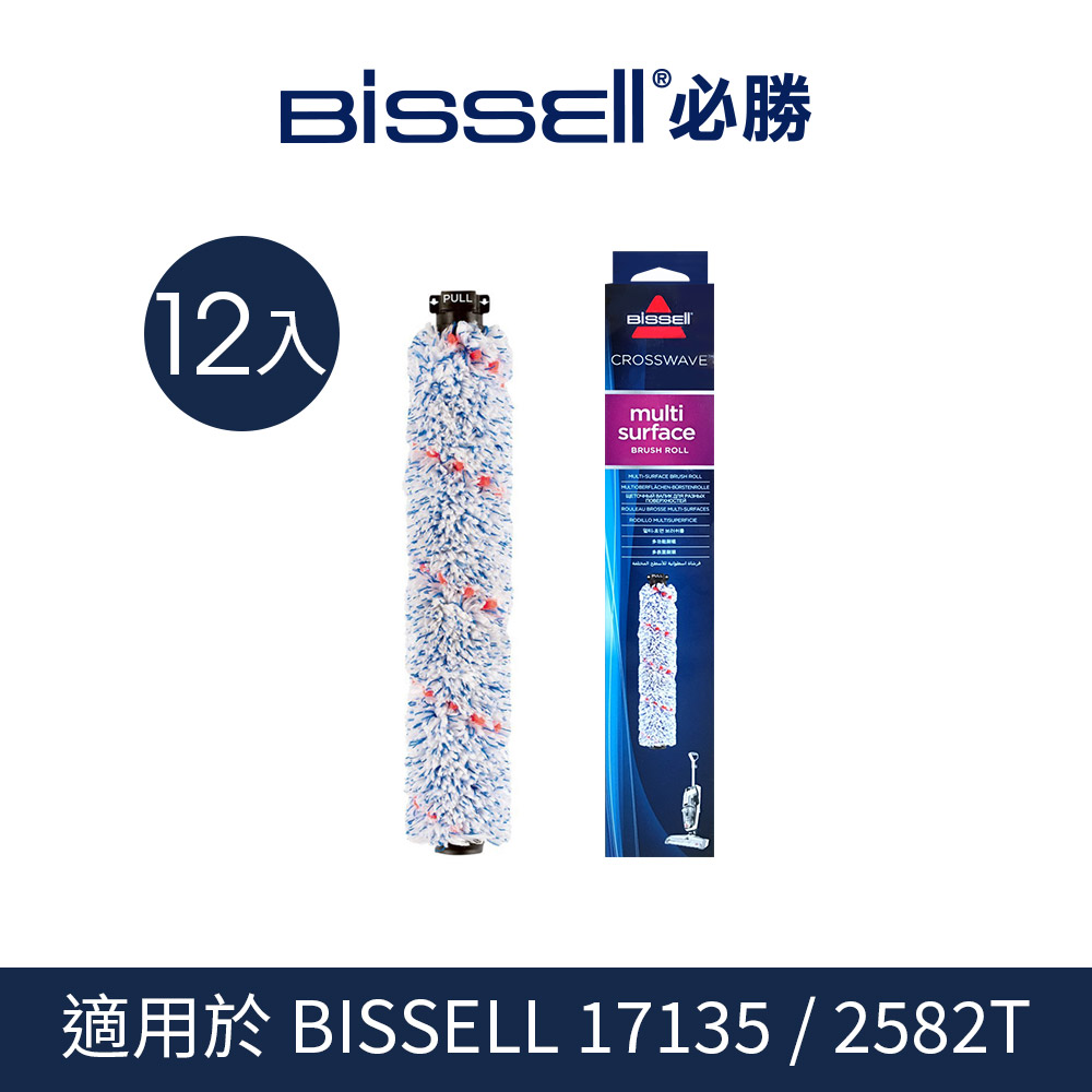 Bissell 美國 必勝 17135/2582T 刷毛滾輪(12入)