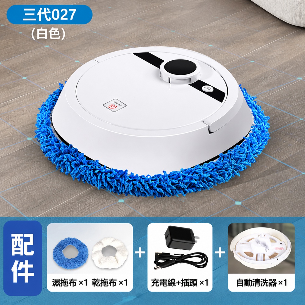 【匯昇閣】全自動智能掃地拖地機 電動洗地擦地家用洗脫一體機（智能避障 低音強擦 自動洗布）