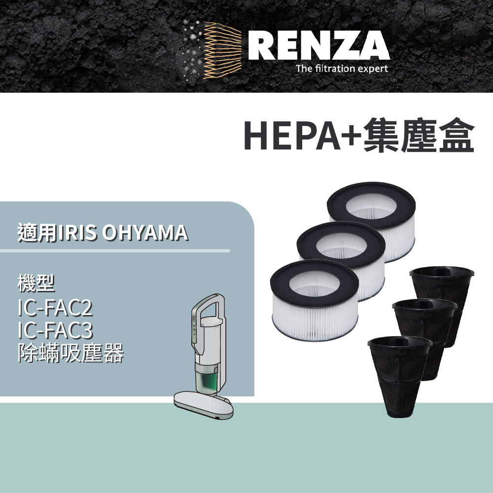 RENZA 適用 IRIS OHYAMA 愛麗思歐雅瑪 IC-FAC2 IC-FAC3 除蟎吸塵器 HEPA+集塵盒 3入組