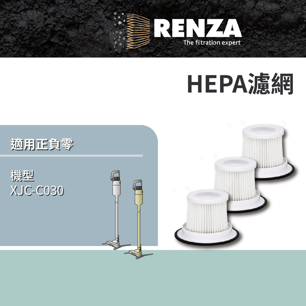 RENZA 適用 0 XJC-C030 無線吸塵器 替代 XJF-C030 HEPA濾網 3入組