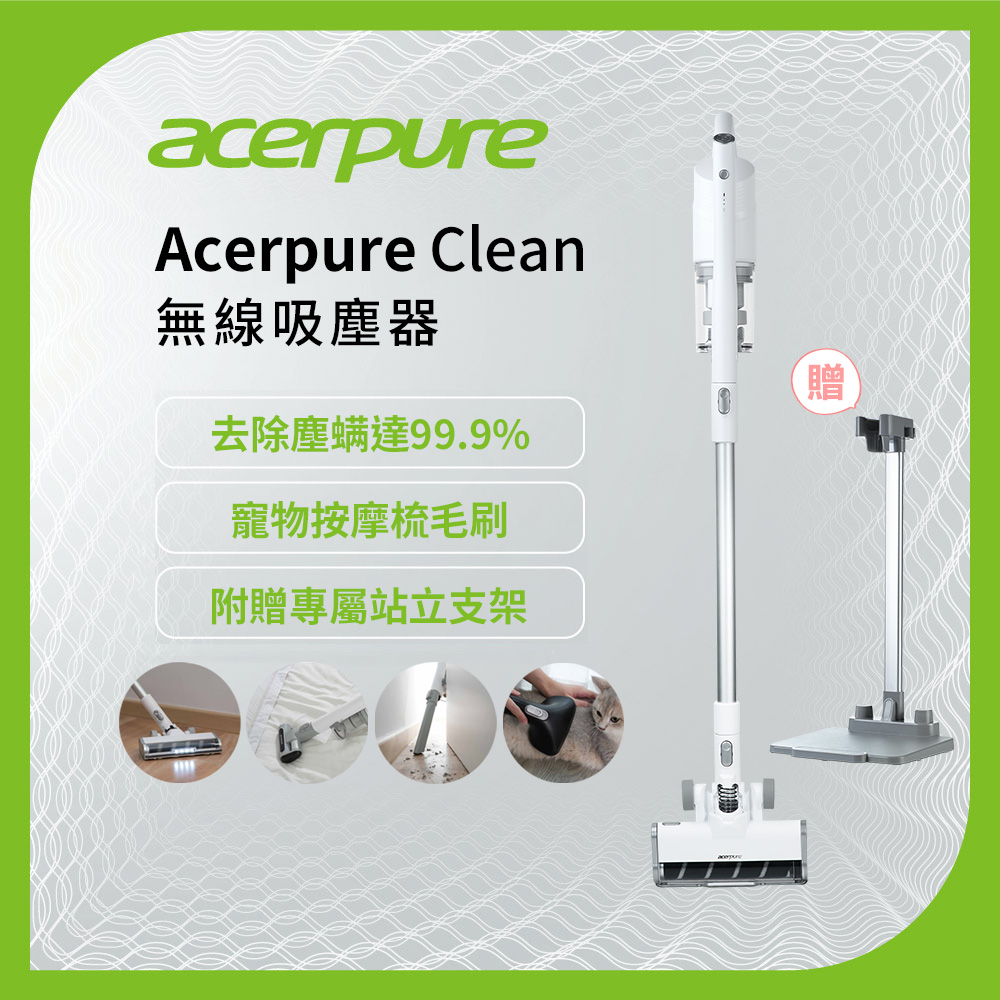 Clean 無線吸塵器 SV534-11W 簡約白
