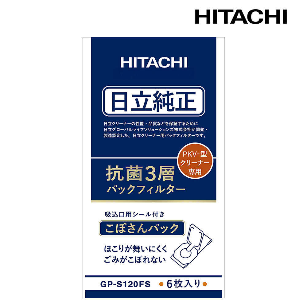 HITACHI 日立 吸塵器專用 集塵紙袋(1包6入) GPS120FS
