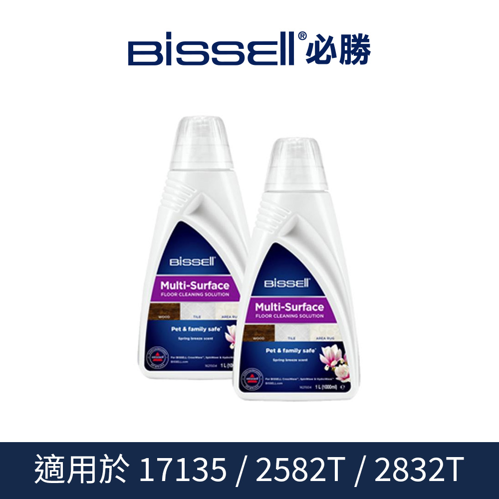 Bissell 美國 必勝 17135/2582T/2832T 清潔劑 1L(1000ml)