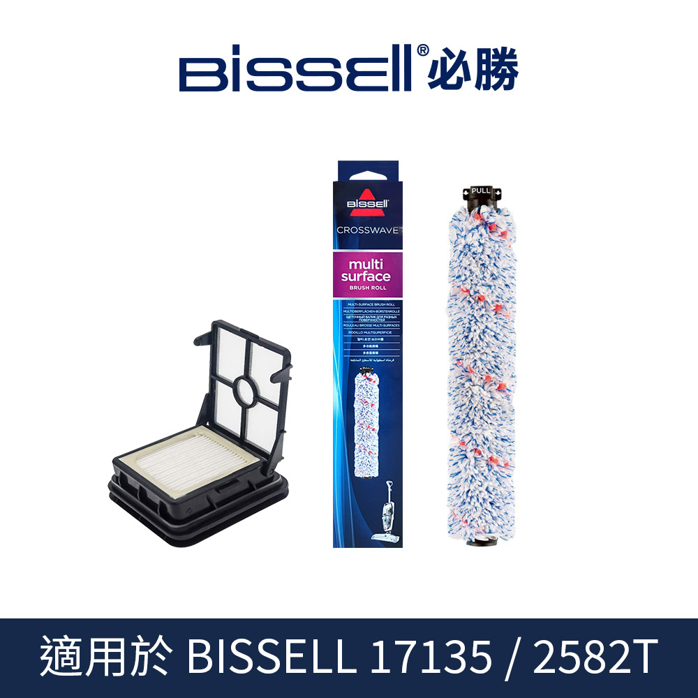 Bissell 美國 必勝 17135 / 2582T 刷毛滾輪及濾網