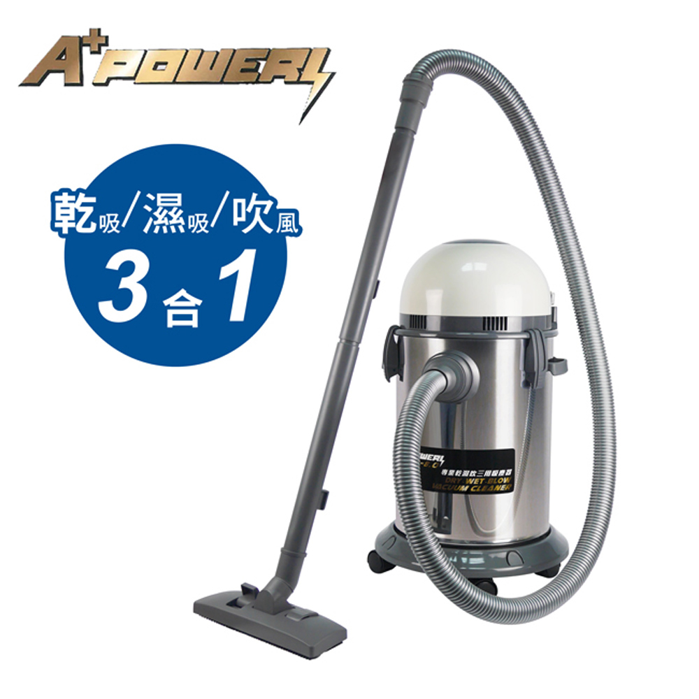 A+POWER 乾吸/濕吸/吹風3合1多功能吸塵器 AP-8.0(其他規格)