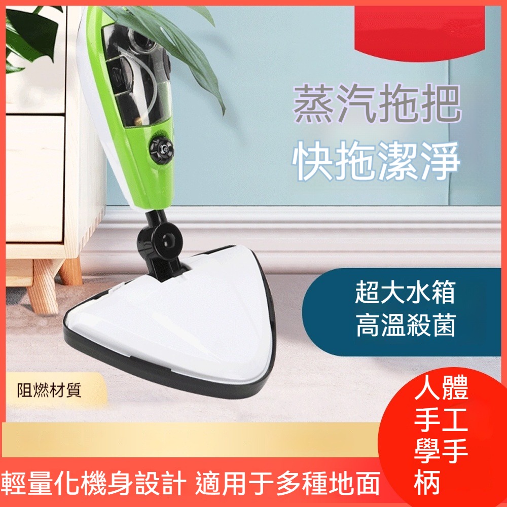 蒸汽拖把 蒸汽清潔機 懶人拖把 超大水箱 高溫清潔機 家用拖地機 高溫溶解頑固 汙垢壹拖即淨 110V英文