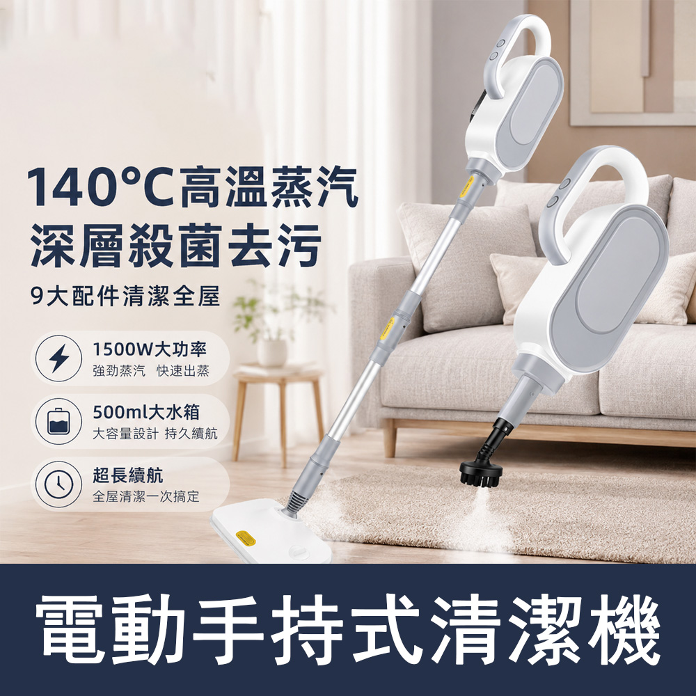 Rtako 多功能高溫蒸氣拖把 殺菌蒸氣清潔機 手持式清洗機 地板清洗 拖地擦地機 多種刷頭 縫隙清潔