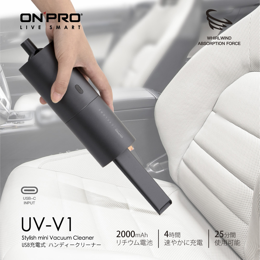 ONPRO UV-V1 迷你手持無線吹吸兩用吸塵器【吸力升級版】(其他規格)