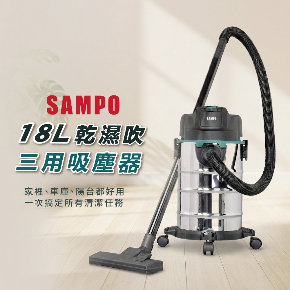 SAMPO 聲寶 炫風乾濕兩用吸塵器(EC-W25171TL)（其他規格）