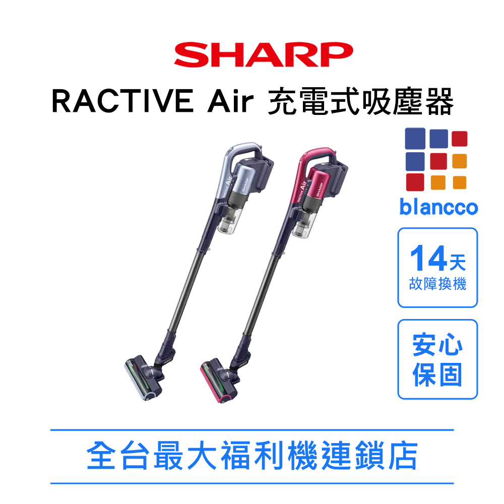 SHARP 夏普 【福利品】SHARP RACTIVE Air 充電式吸塵器