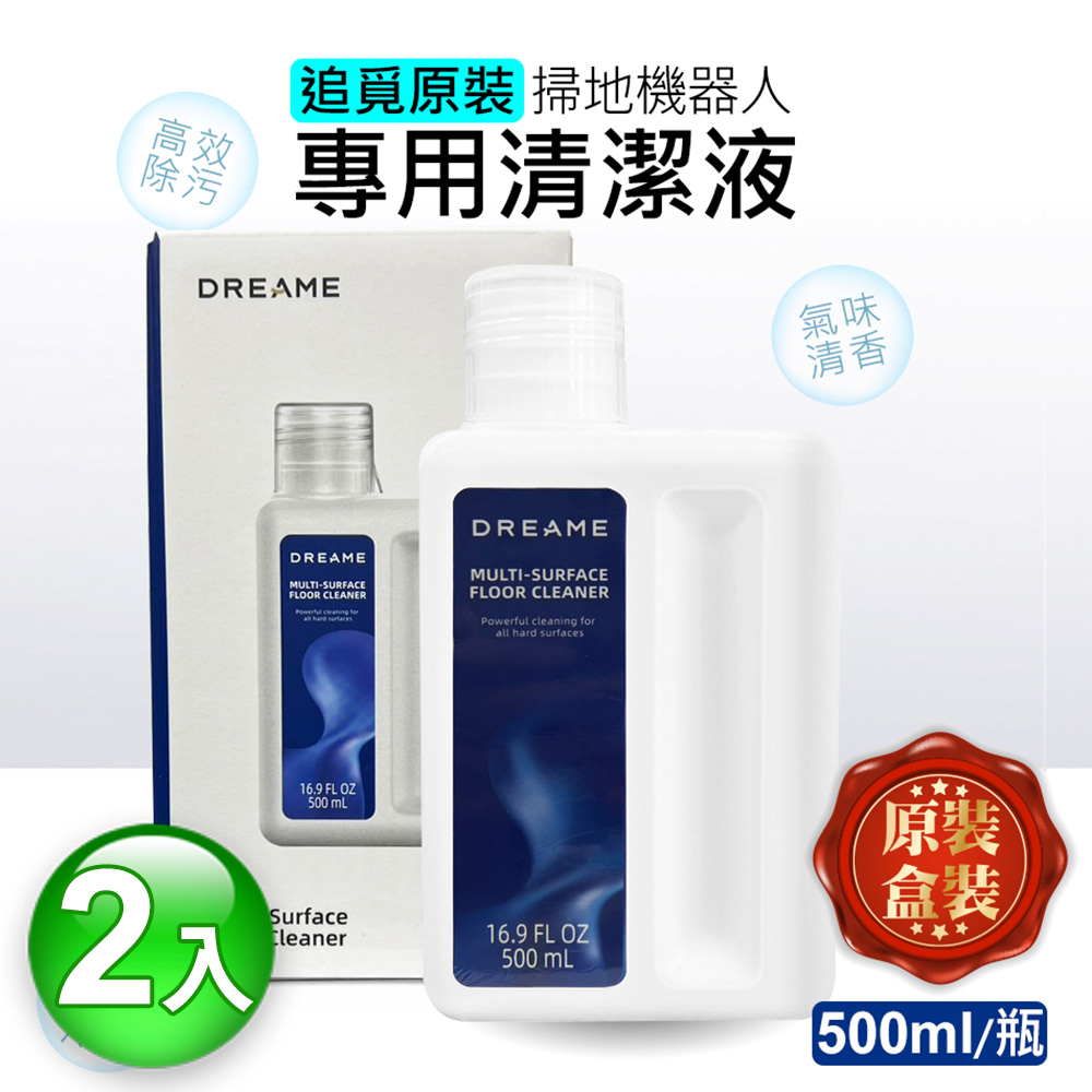 追覓 Dreame 掃地機清潔液500ml 掃地機器人用清潔劑×2入