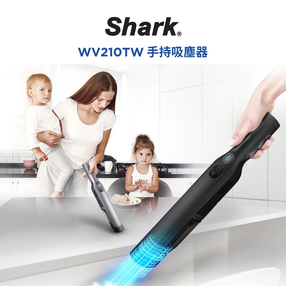 Shark 鯊酷 WV210 EVOPOWER手持無線吸塵器(輕量 攜帶式 一鍵吸塵 寵物毛 車用 桌面清潔 外宿)