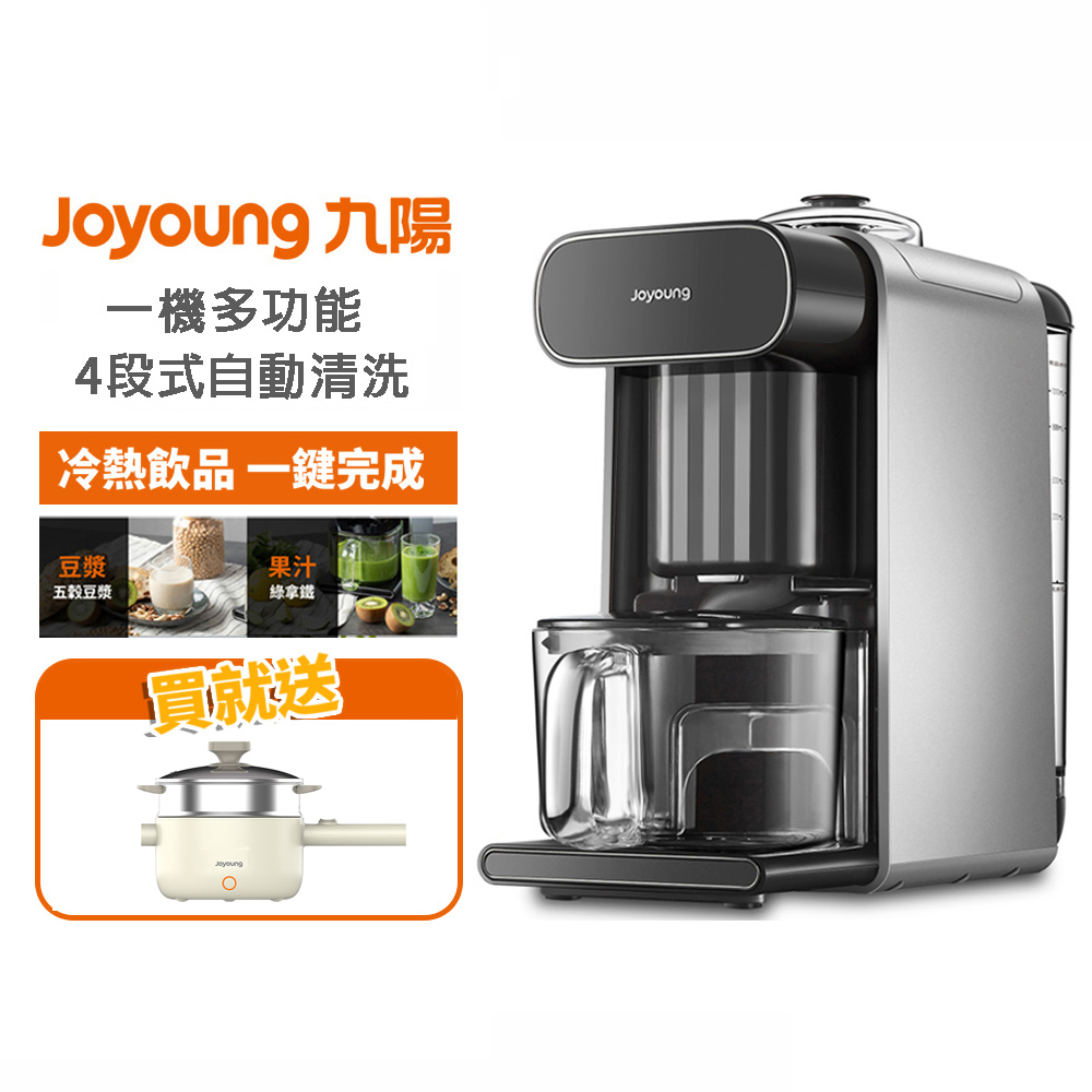 Joyoung 九陽 免清洗多功能破壁豆漿機DJ10M-K96G