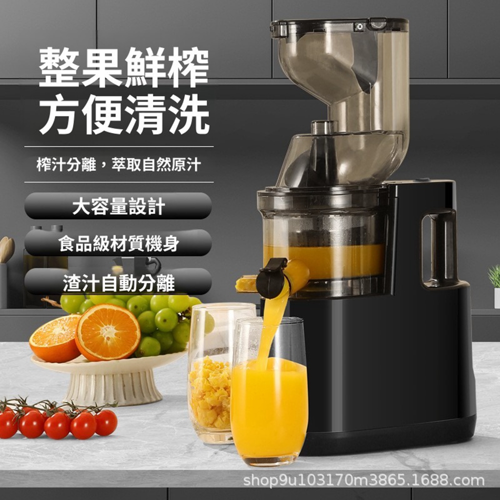 【Quality 聚家】大口徑榨汁機 蔬果榨汁機 榨汁分離原汁機 家用多功能果汁機(渣汁分離/一沖即凈)