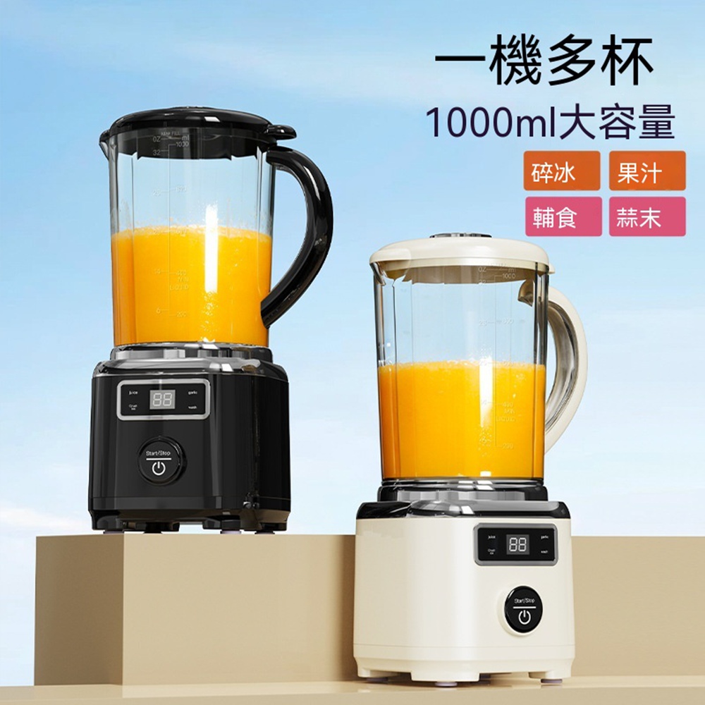 Tounichi 東日 HP-199 三刀頭無線榨汁機 家用便攜 1000ml 可碎冰輔食果汁機 Type-C