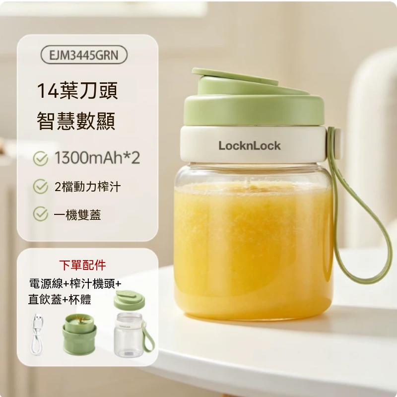 【暢麥】隨身榨汁杯14 葉刀頭雙動力兩檔調速 800ml 一杯雙蓋智能數顯無線戶外果汁攪拌杯P