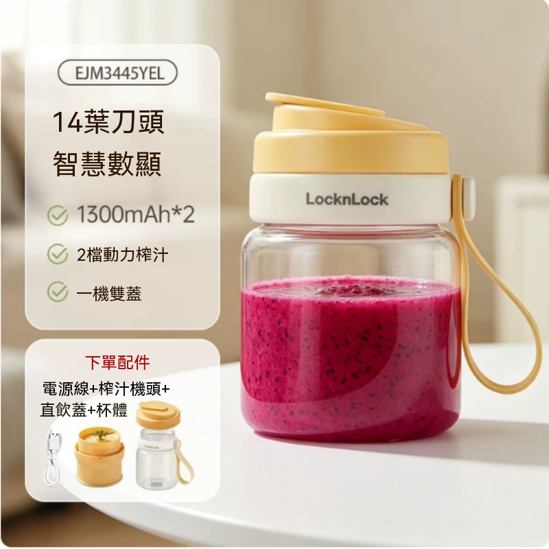 【暢麥】家用戶外兩用榨汁杯 升級十四葉鍍鈦刀頭雙動力模式 800ml 大容量一杯雙蓋數顯電力輕便掛帶設P