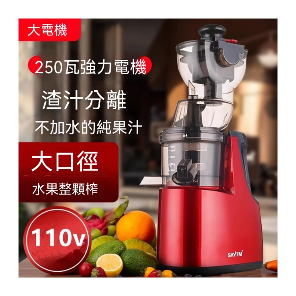 110v果汁機 大口徑果汁機 果汁渣分離機 榨汁機 全自動冰激淩機 商用果蔬機 原汁機 果汁機 功率500W
