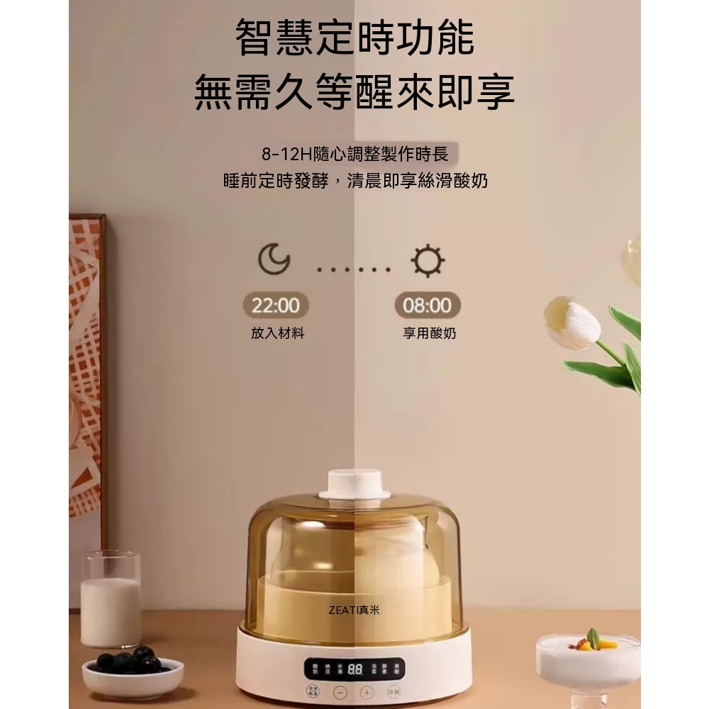 110v發酵機 分杯內膽酸奶機 智能恒溫酸奶機 全自動自制酸奶機 發酵機 家用納豆機 泡菜機 1.5L基礎款